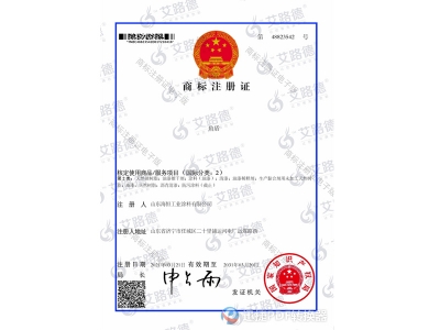 山东海恒-角盾注册商标证